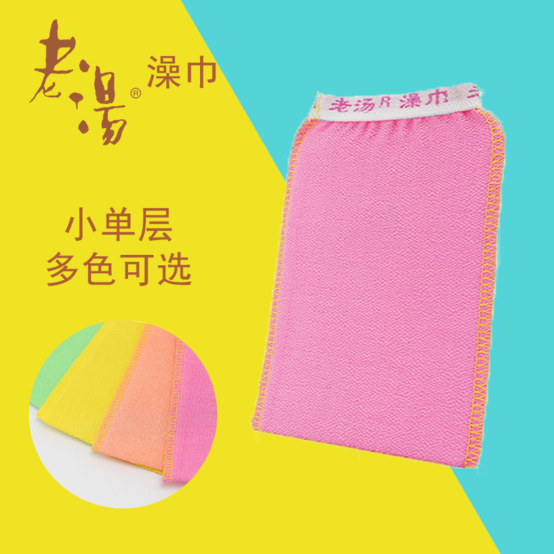 Hair generation old soup South Korea mud rub back bath towel artifact Bath Bath Bath gloves single layer bath towel one piece hair generation