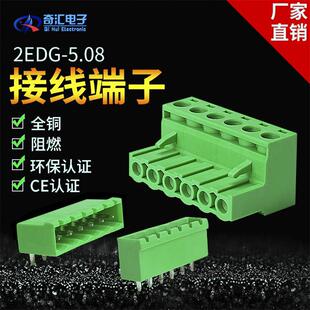 ���ʽ�Gɫ�Ӿ�����2EDG-5.08 2Pin-24Pin ���ӷ�� ȫ�~�h��