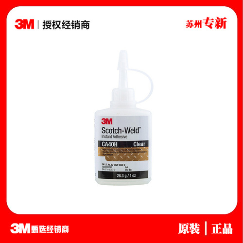 3M ca40h instant glue car metal plastic bonding 502 curing multi-purpose quick-drying glue 3m glue wholesale