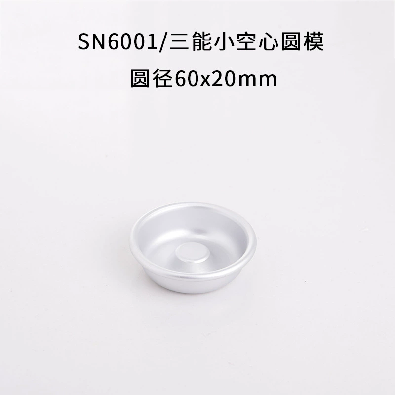 三能 DIY выпечка принадлежности SN6001 небольшое полое круговое формообразование 6002 форма для пудинга 6003 6004 6005