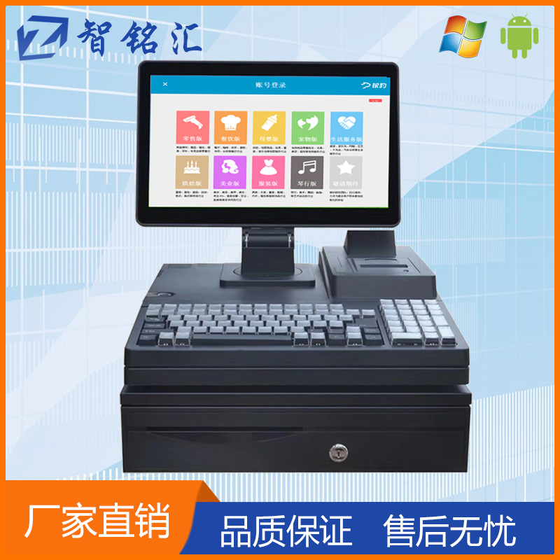 直供服装店母婴店餐饮键盘收银一体机 便利店商超百货超市收银机