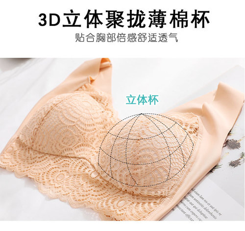 Seamless underwear for women plus size plus size without rims fat mm 200 pounds ice silk push-up sleep sports yoga bra