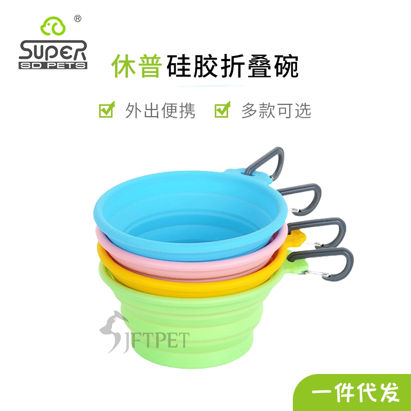 Super Hupu Pet силиконовая складная миска для собак поилка для собак удобный открытый бассейн кормушка для воды складная миска