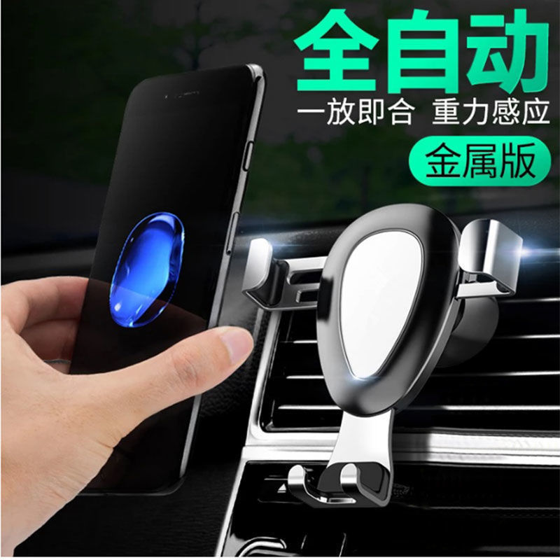Cross-Border [Gravity Sensing] Retractable 360 Rotating Car Mobile Phone Holder Car Air Outlet Navigation Stand