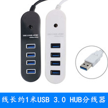 线长0.8米免驱USB 高速3.0集线分线器 USB一拖四哈宝HUB扩展器