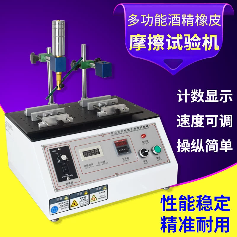Карандаш ластик спирт Многофункциональный спирт резиновый трение машина испытания оборудования шелкография покрытие износостойкий тестер
