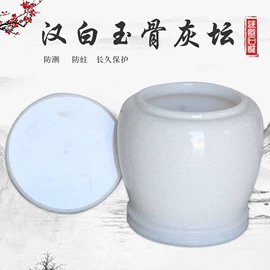 殡葬用品;骨灰盒/坛;石雕