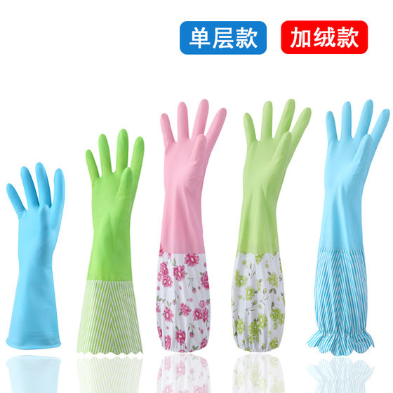 Dishwashing gloves women's rubber lengthened fleece-lined kitchen waterproof laundry brush bowl gloves thin cleaning household durable