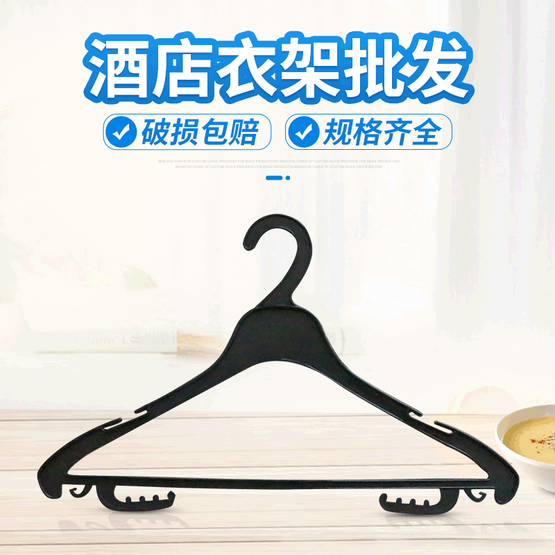 In-Stock Plastic Hangers for Hotels, Black, Thickened, Non-Slip, Wide-Shouldered, Disposable for Laundry Room, Customizable In-Stock Plastic Hangers for Hotels, Black, Thickened, Non-Slip, Wide-Shouldered, Disposable for Laundry Room, Customizable