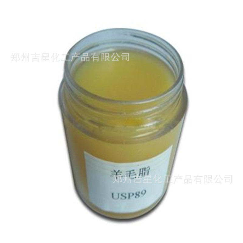 医用羊毛脂 化妆护肤品纯羊毛脂 药膏用油溶性无水羊毛脂厂价供应