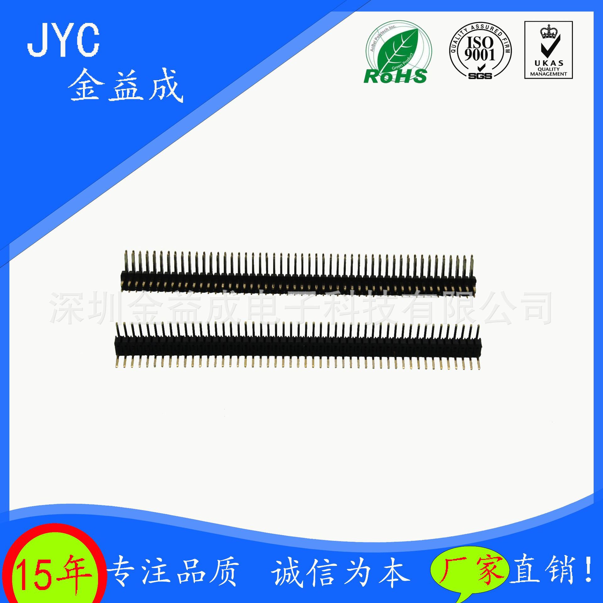 【厂家供应】通信数码PCB镀金环保1.27单双排直母插座数码连接器