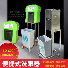 其他安全标识;挂锁;洗眼器