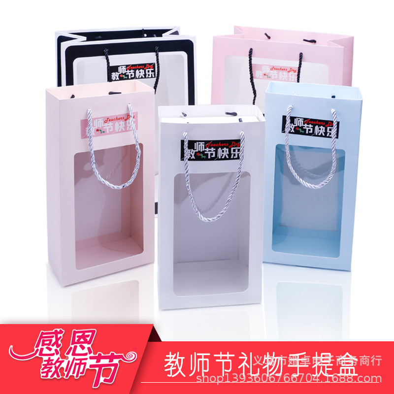 教师节手提盒开窗袋子鲜花束教师节花礼物手拎式手提袋花艺包装袋