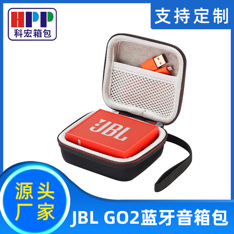 GO2蓝牙音箱收纳包 EVA电子产品数码收纳盒