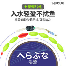 传统台钓方便主线组成品七星漂线组绑好的鱼钩鱼线鱼漂全套鲫鱼漂