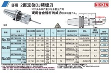 日本日研NIKKEN  2面定位DJ精镗刀NBT40-DJ3-131