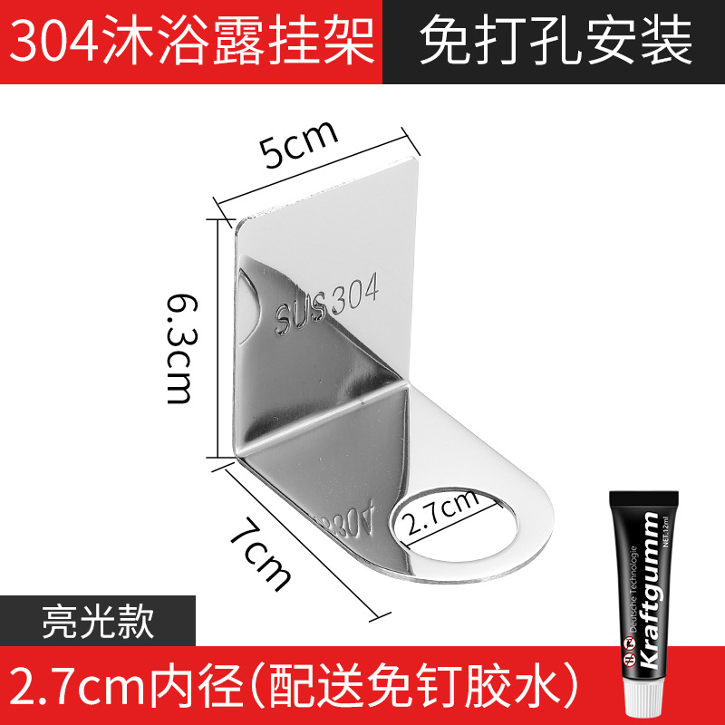 Fábrica directa 304 de acero inoxidable ponche-libre champú rack desinfectante de manos ducha estante de detergente de cocina