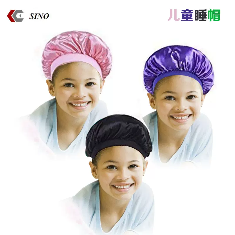 跨境亚马逊各色仿真丝儿童睡帽舒适透气宝宝睡眠帽子保暖亲肤睡帽