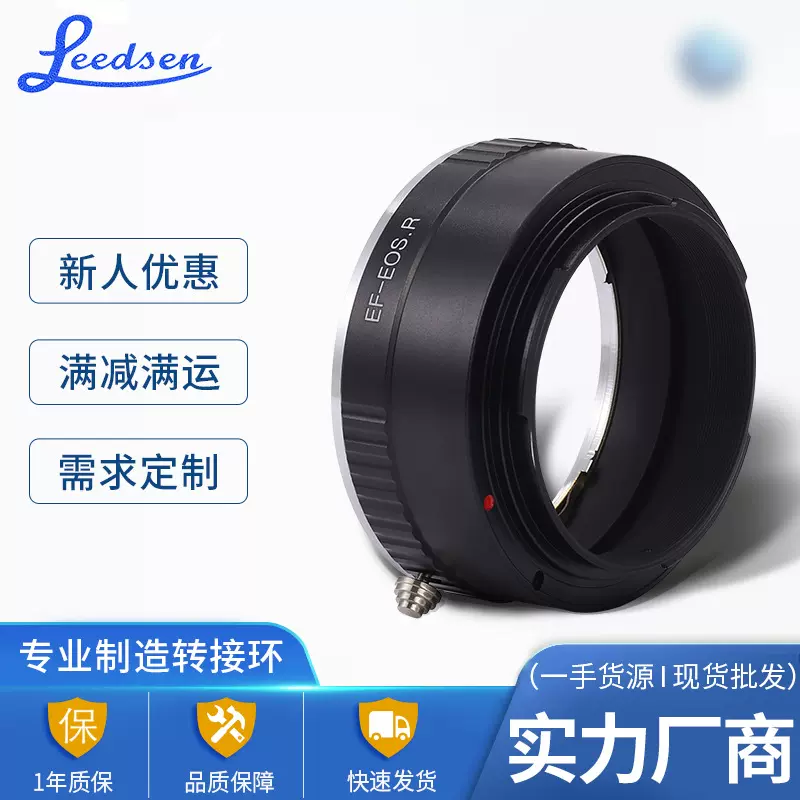 适用佳能EOS-EOS.R转接环 EF R7/ R5C R3/5微单RF机转接筒批发