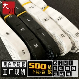 洗唛、商标;吊粒、吊牌