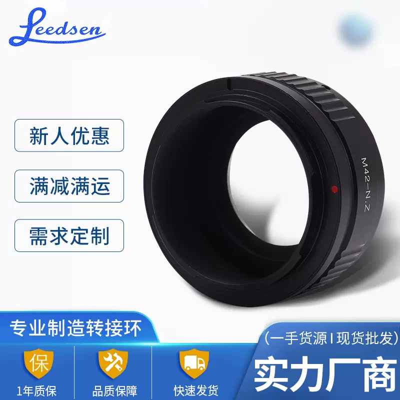厂家定制 精密度M42-Z转接环 M42镜头转各式相机头转接筒黑色批发