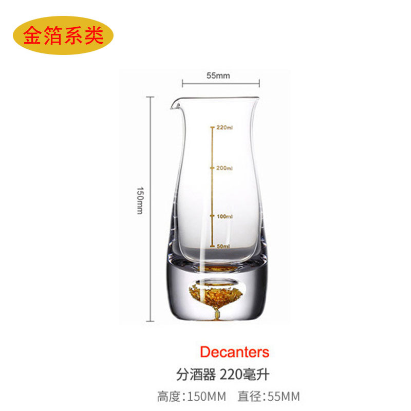 단일 골드 호일 스트레이트 와인 분리기 220ml