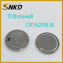 maxell��ʤCR1620��ʽ����������CR1620Ŧ�۵��