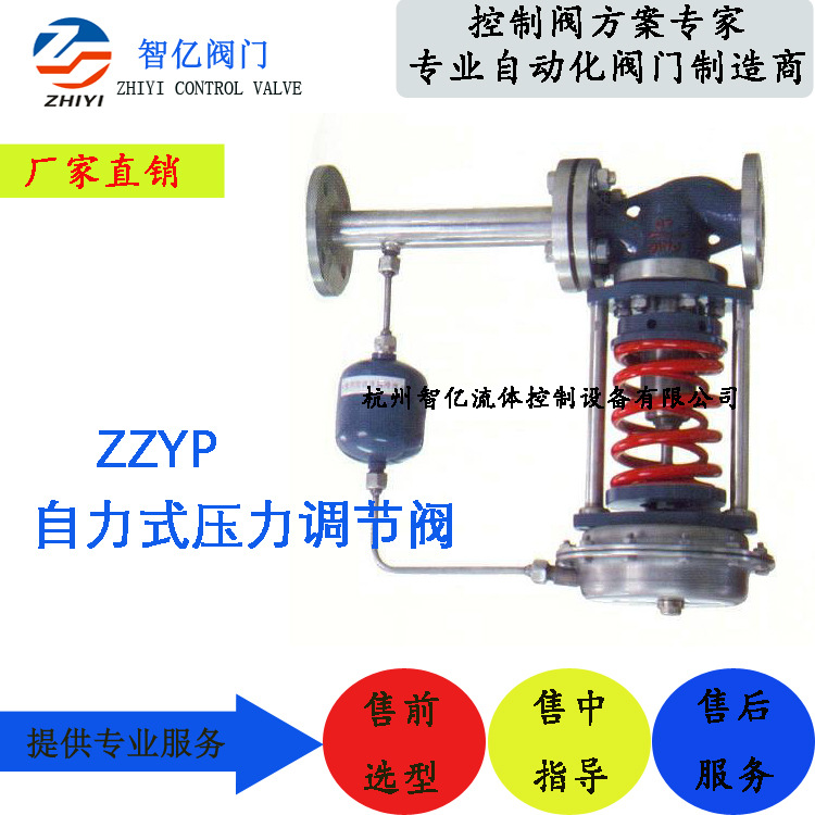 厂家直销 ZZYP自力式压力调节阀 蒸汽减压阀蒸汽压力调节阀稳压阀