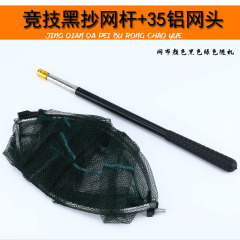 競技抄網1.5m5節伸縮旋轉定位不鏽鋼小抄網黑色磨砂兒童抄網漁具