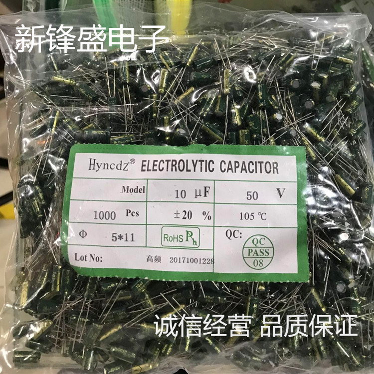厂家直销 绿金50V10UF 体积5x11 全新正品高频低阻插件铝电解电容