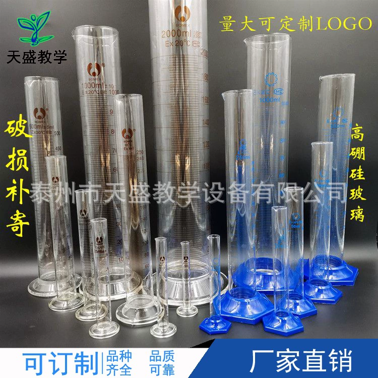 Заводская поставка стеклянного мерного цилиндра прямая мерная чашка 250ml500ml1000ml шкала стеклянный мерный цилиндр