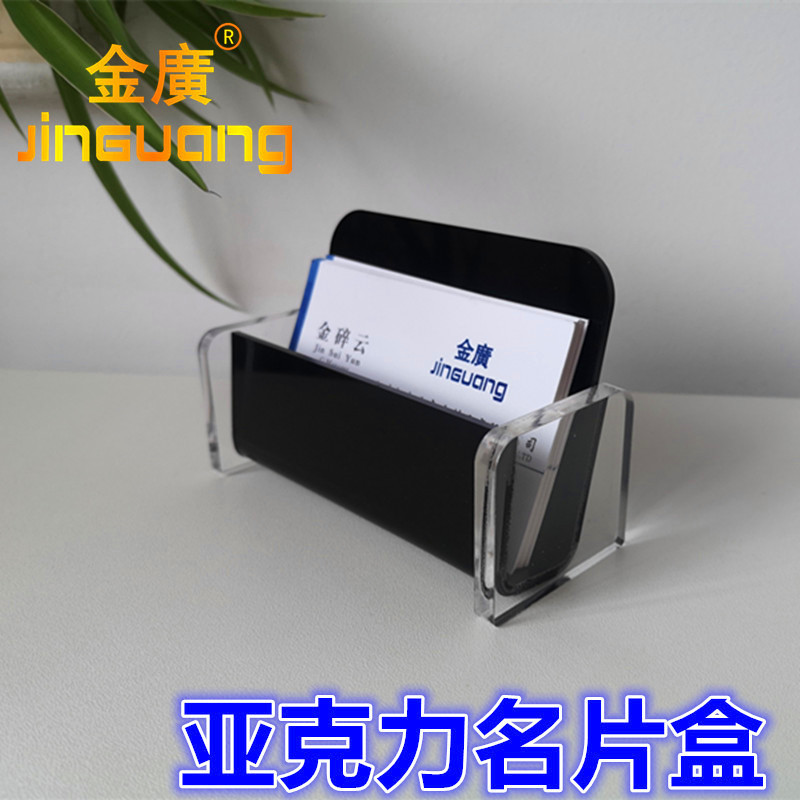 透明亚克力名片盒桌面收纳盒名片商务办公收纳夹透明展示