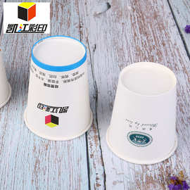 一次性纸杯定做印LOGO广告纸杯办公纸杯 成都包装厂 成都印刷厂