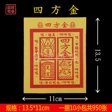 �ķ���900�Ż���ֽ��ף��ף����Ʒ�ֹ���ֽ����ֽ������ϲ�����