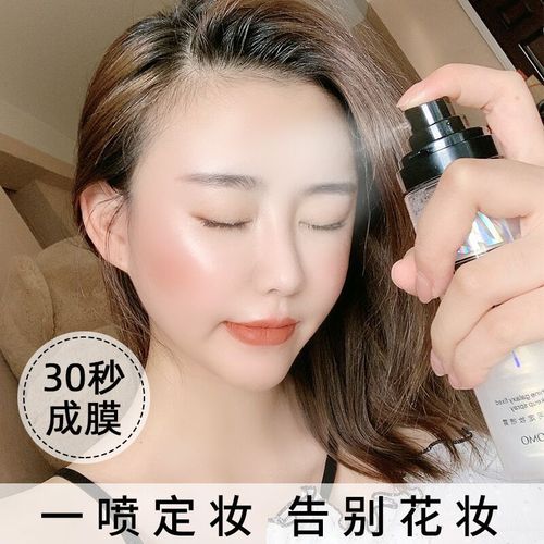 Gemeng Star Flash Galaxy Makeup Setting Spray quickly forms a film, long-lasting makeup setting, moisturizing and non-removing makeup 100ml