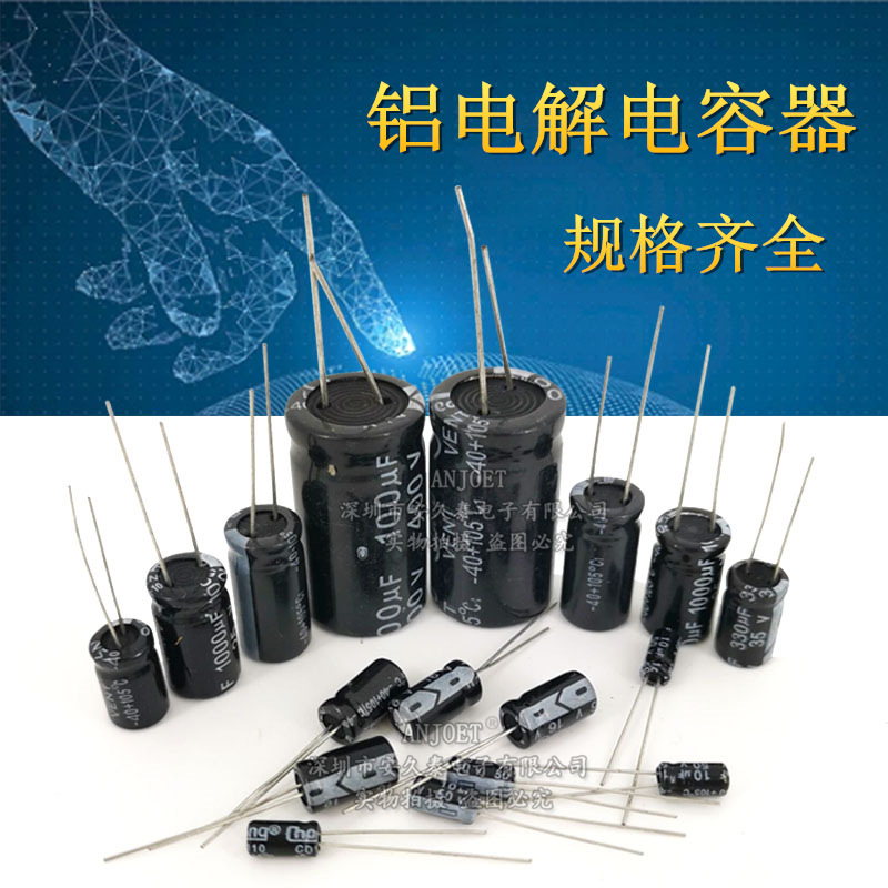 68UF直插铝电解电容器 200V 400V 450V 开关电源常用电解电容