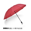 Umbrella, umbrella umbrella, three folding umbrella gifts, advertising umbrella, umbrella umbrella sunshade, wholesale digital printing umbrella print logo