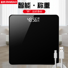 厂家usb充电电子体重秤家用智能人体秤简约时尚成人健康秤称重器
