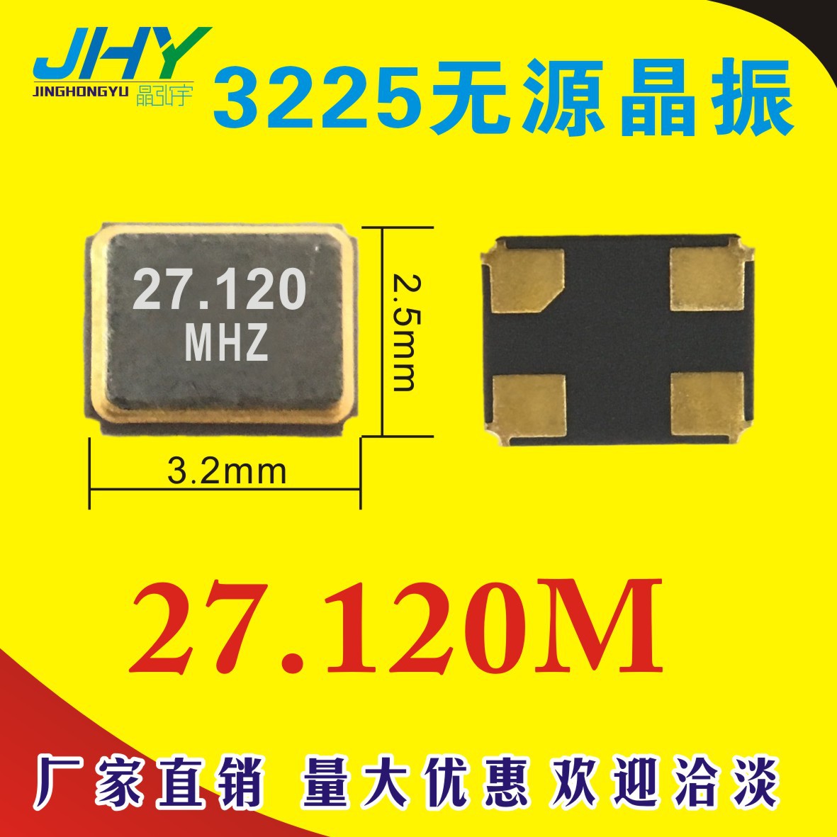 厂家直销27.12M 3225无源贴片晶振 10PPM 环保 3.2*2.5 27.12MHZ