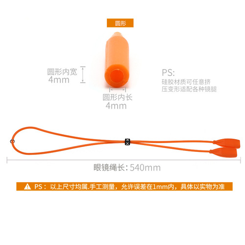 Glasses rope strap, adjustable glasses lanyard, sports glasses anti-slip ear hook cover to prevent eyes from falling off, silicone anti-slip rope