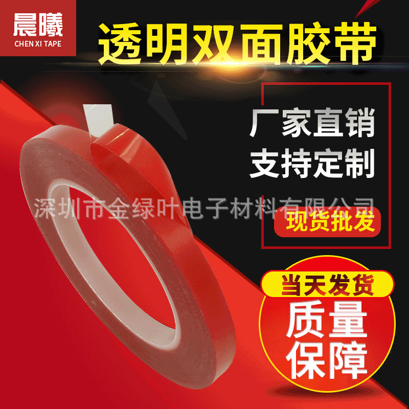 Strong transparent ultra-thin double-sided adhesive non-marking waterproof anti-oxidation double-sided adhesive wall hook edge decoration strip fixing adhesive Strong transparent ultra-thin double-sided adhesive non-marking waterproof anti-oxidation double-sided adhesive wall hook edge decoration strip fixing adhesive