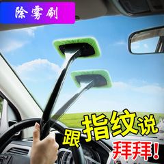 Car accessories windshield wiper defogging cleaning brush front windshield wiping tool automotive wiping cleaning magic tool