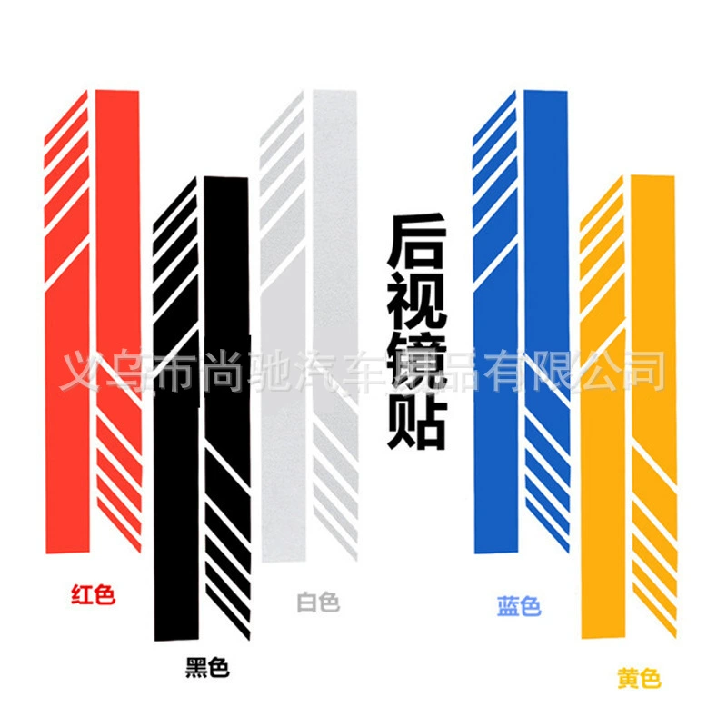 Автомобиль зеркало заднего вида Цветок Наклейка полоса украшение наклейка светоотражающая Водонепроницаемая Наклейка на тело автомобильные принадлежности оптом