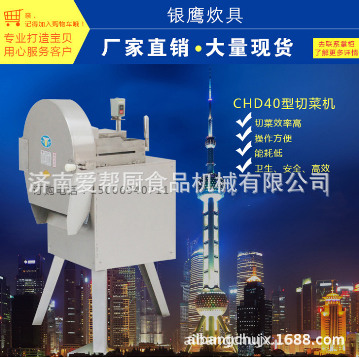 银鹰 CHD40型手推式切菜机 莲藕切片机 土豆切片机 蔬菜切片机