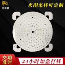 路灯铝基板 3030工矿灯线路板7串29并PCB线路板194MM高导热铝基板