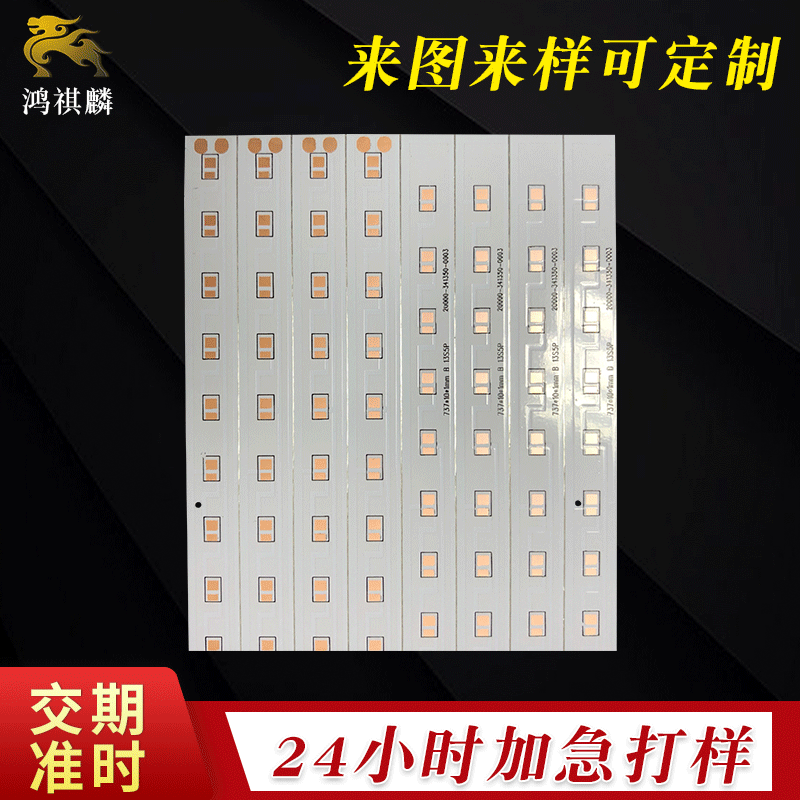 灯条铝基板日光灯铝基板铝塑管铝基板玻璃灯管铝基板净化灯铝基板