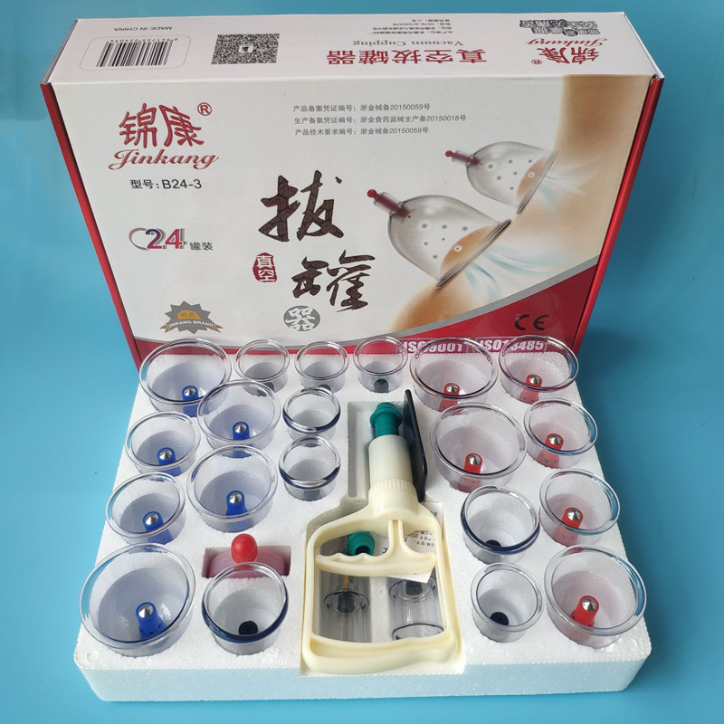 锦康拔罐器B24罐家用磁疗抽气式非拔火罐拔气罐防爆加厚含关节罐|ru