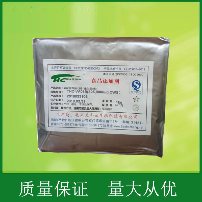 现货供应 维生素A食品级  视黄醇 营养强化剂 质量保证 维生素A粉