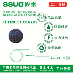 ���I�bSSUO����AG8/LR1121 1.5V�o���h���ֱ���ӳӼ~��늳�391