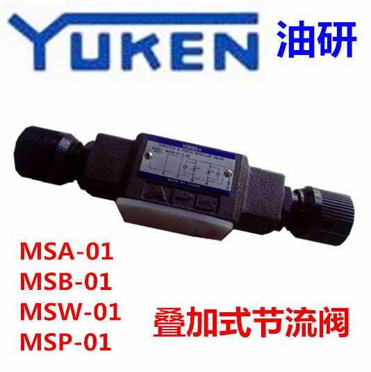 YUKEN油研MSW-01-X-50 MSW-01-Y-50 MSW-01-X-10T MSW-01-Y-10T